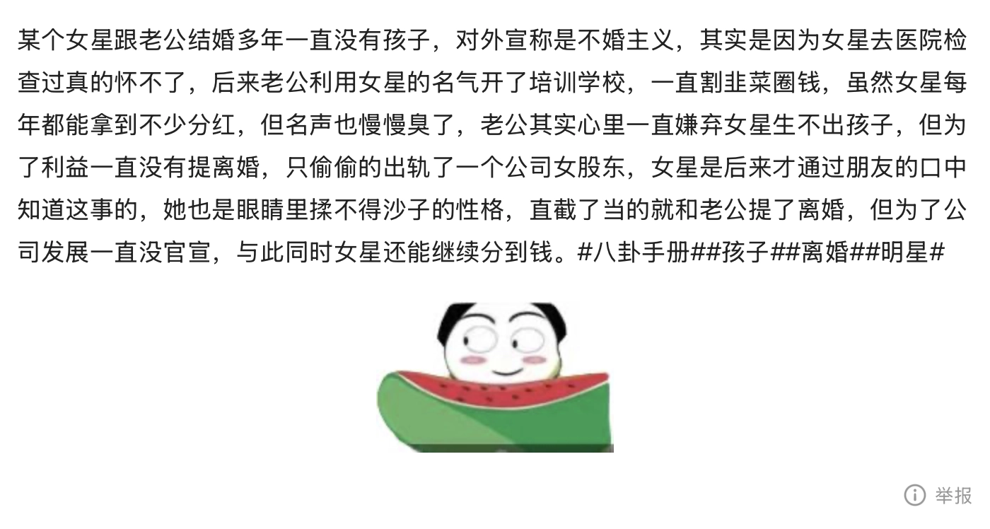 这网友说的是哪对明星夫妻啊？ - 吐槽银魂 - 大众生活 - 万事屋 | 生活·动漫·娱乐综合社区-银魂同好聚集地