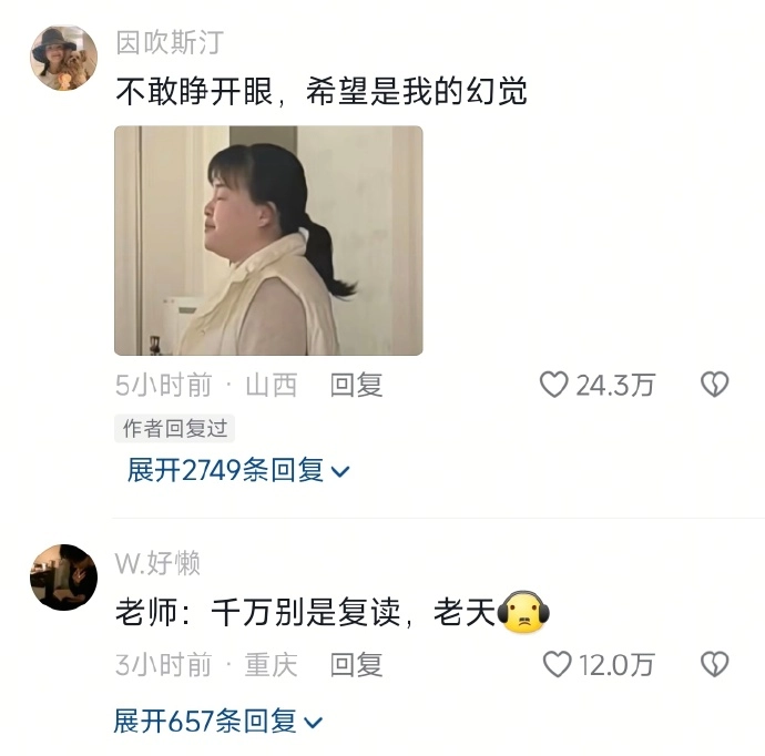 老师以为大学也七天无理由退货 - 生活银魂 - 大众生活 - 万事屋 | 生活·动漫·娱乐综合社区-银魂同好聚集地