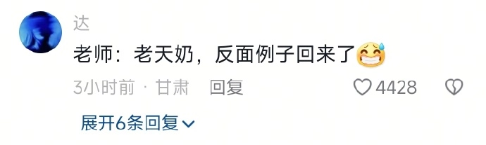 老师以为大学也七天无理由退货