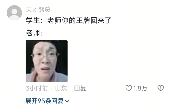 老师以为大学也七天无理由退货 - 万事屋 | 生活·动漫·娱乐综合社区-银魂同好聚集地