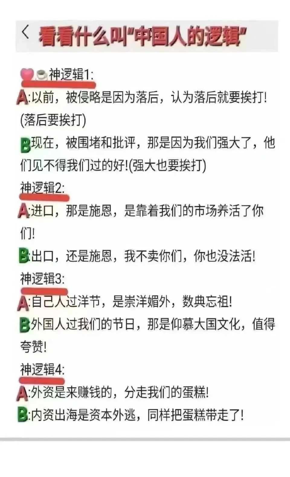 神逻辑总结不错 - 生活银魂 - 大众生活 - 万事屋 | 生活·动漫·娱乐综合社区-银魂同好聚集地