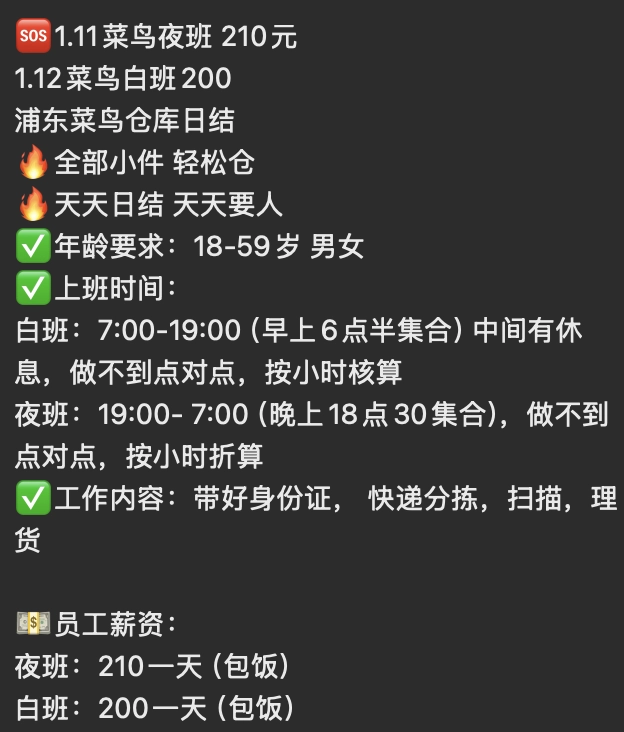 临时工价格越来越低了，短短两天跌了10块日薪 - 生活银魂 - 大众生活 - 万事屋 | 生活·动漫·娱乐综合社区-银魂同好聚集地