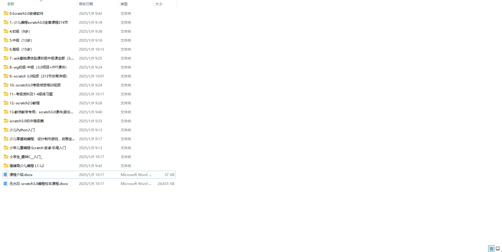 收费课程免费下载：少儿编程课程集合【48.8GB】程序猿 从小就开始培养 - 万事屋 | 生活·动漫·娱乐综合社区-银魂同好聚集地