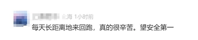 30岁上海男子“极限通勤”:每天往返80公里 已坚持7年