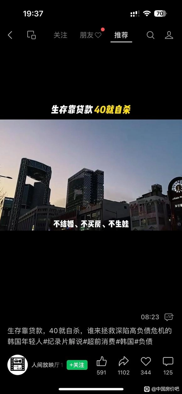 不结婚不买房不生娃？ - 生活银魂 - 大众生活 - 万事屋 | 生活·动漫·娱乐综合社区-银魂同好聚集地