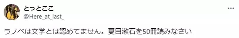 看夏目漱石不如看魔禁 国中生想提升语文能力看轻小说会有帮助?