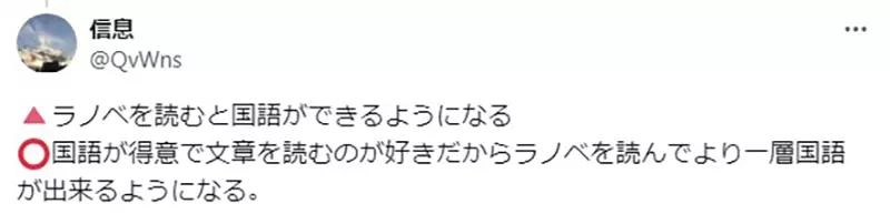 看夏目漱石不如看魔禁 国中生想提升语文能力看轻小说会有帮助?