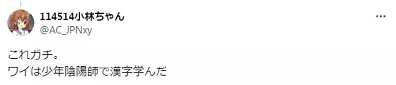 看夏目漱石不如看魔禁 国中生想提升语文能力看轻小说会有帮助?