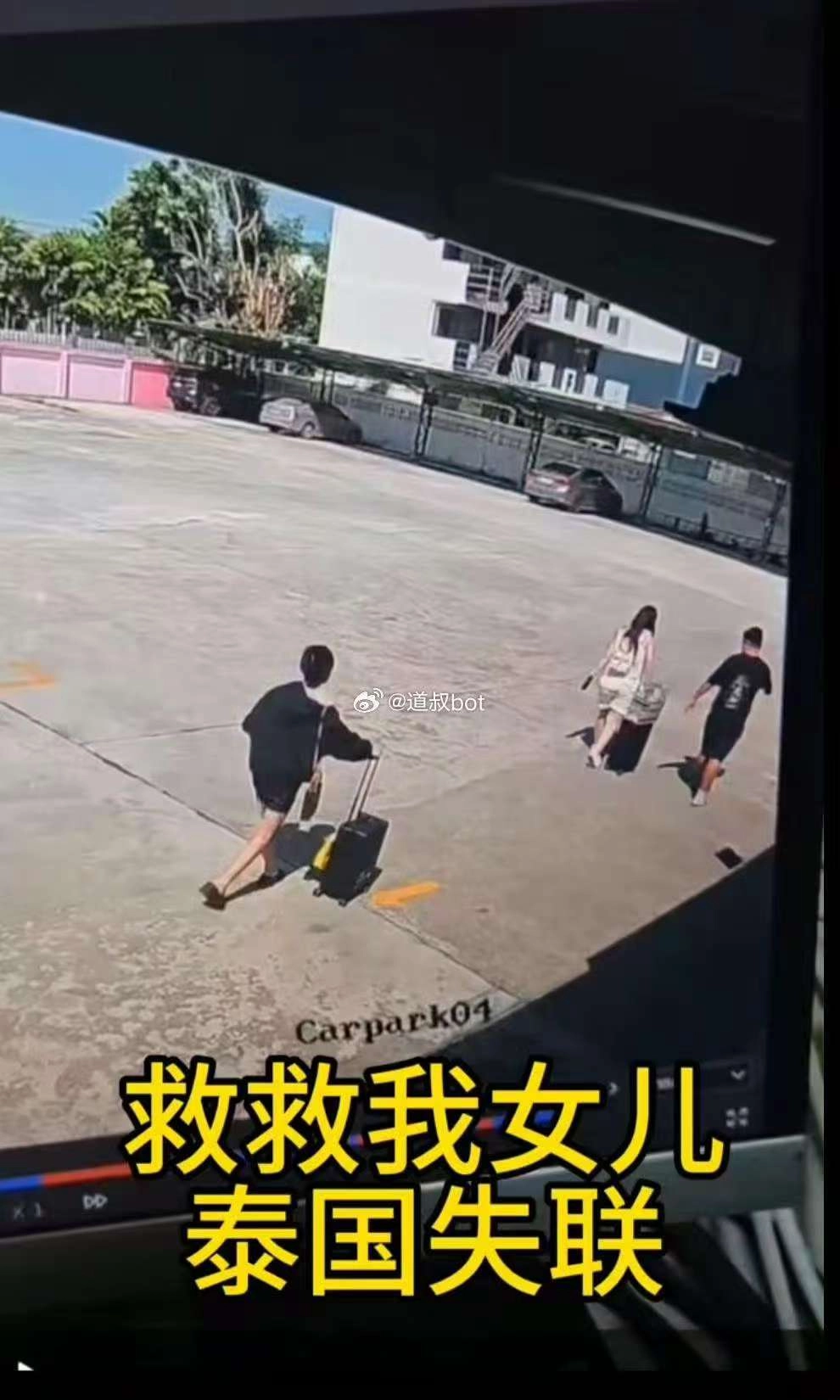 网友发的吴佳琪失联细节:瞒着父母赴泰,毫不听劝,“我又不傻,烦不烦”