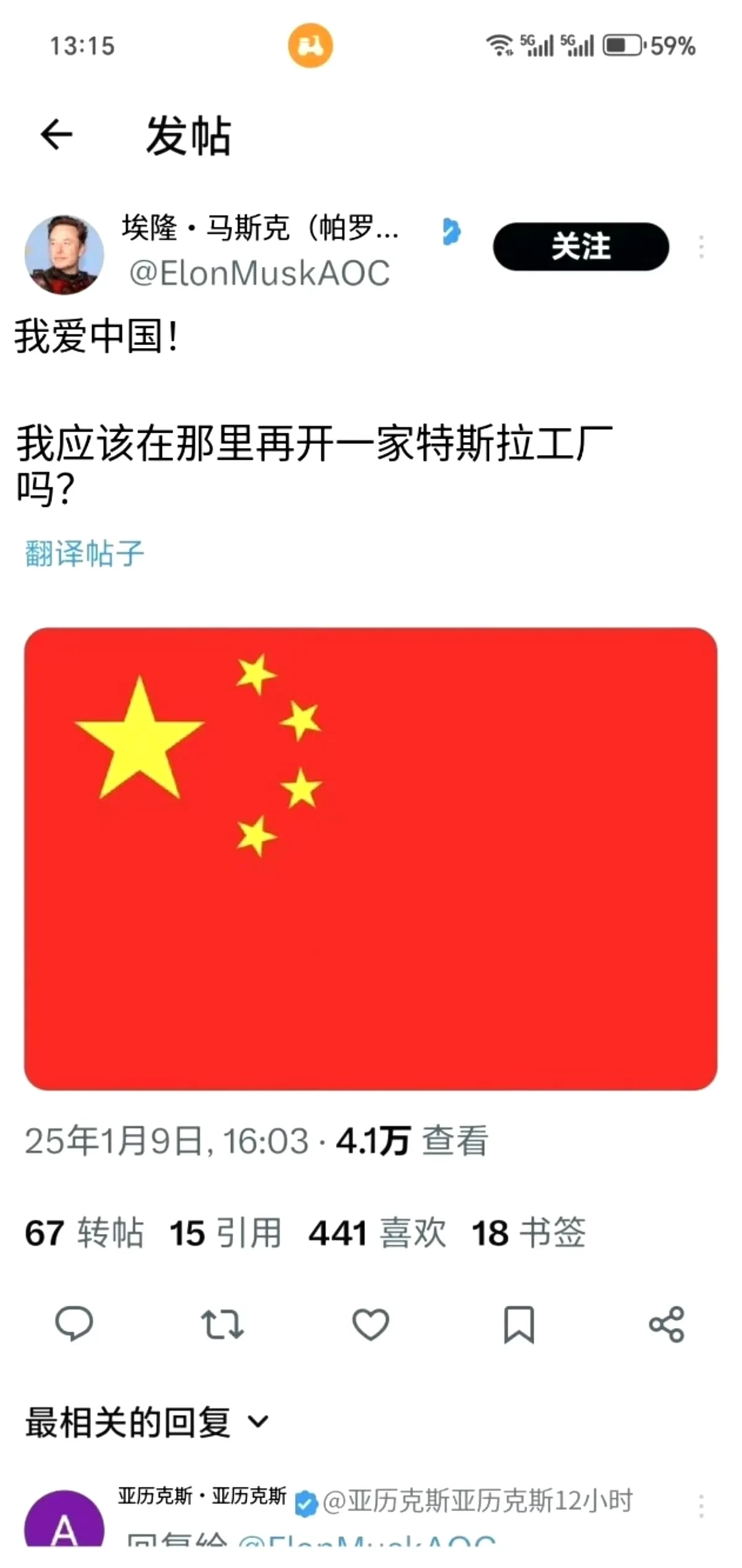 马斯克要在中国建立第二个超级工厂吧？ - 生活银魂 - 大众生活 - 万事屋 | 生活·动漫·娱乐综合社区-银魂同好聚集地
