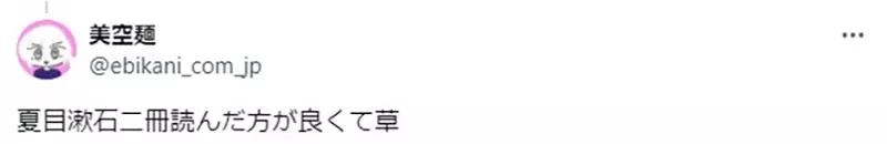 看夏目漱石不如看魔禁 国中生想提升语文能力看轻小说会有帮助?