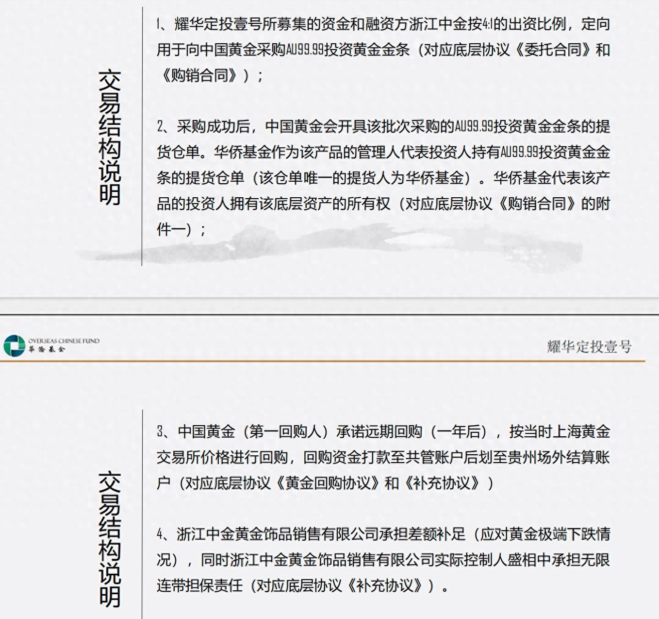 40亿黄金爆雷，又一浙江老板浮出水面 - 万事屋 | 生活·动漫·娱乐综合社区-银魂同好聚集地