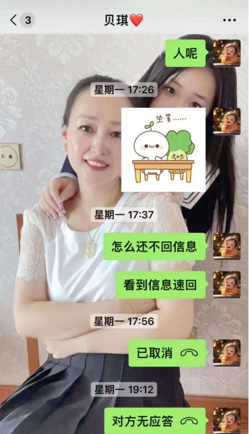 网友发的吴佳琪失联细节:瞒着父母赴泰,毫不听劝,“我又不傻,烦不烦”