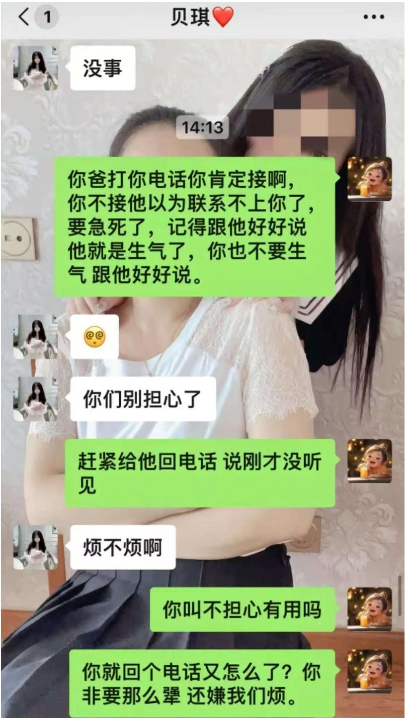 网友发的吴佳琪失联细节:瞒着父母赴泰,毫不听劝,“我又不傻,烦不烦”