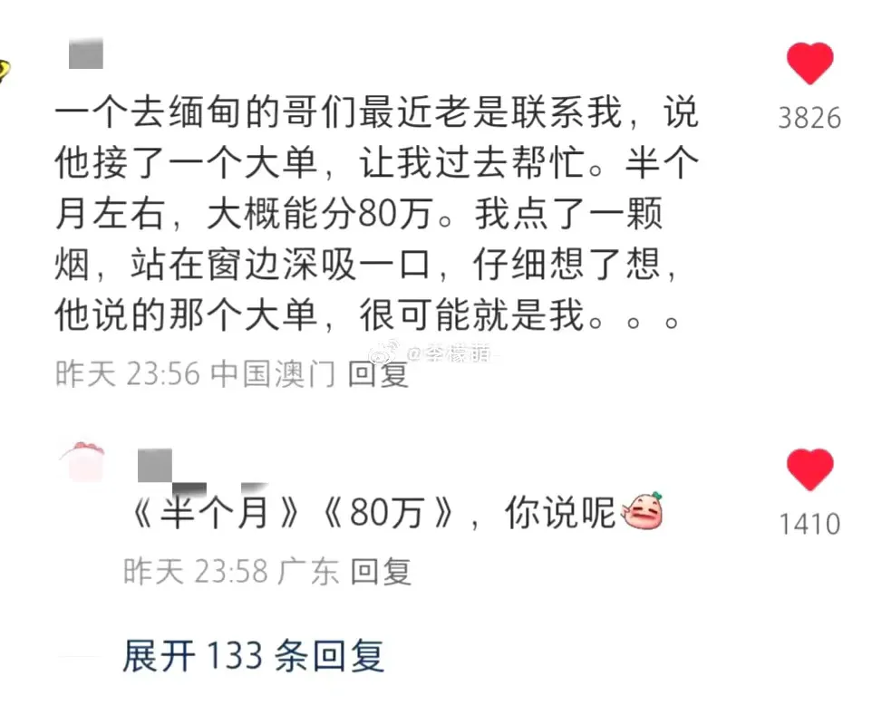 当下最短的恐怖小说 - 生活银魂 - 大众生活 - 万事屋 | 生活·动漫·娱乐综合社区-银魂同好聚集地