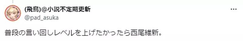 看夏目漱石不如看魔禁 国中生想提升语文能力看轻小说会有帮助?