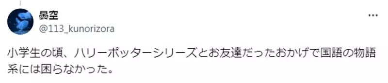 看夏目漱石不如看魔禁 国中生想提升语文能力看轻小说会有帮助?