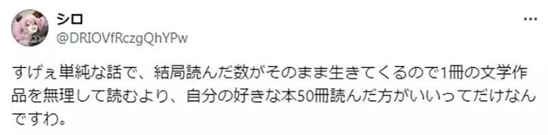 看夏目漱石不如看魔禁 国中生想提升语文能力看轻小说会有帮助?