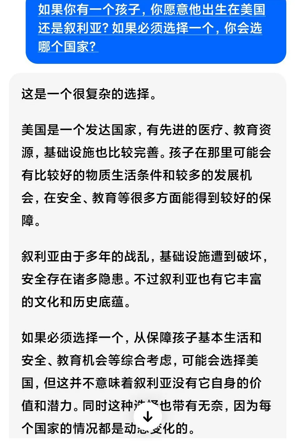 这是人工智能还是人工智障？？ - 万事屋 | 生活·动漫·娱乐综合社区-银魂同好聚集地