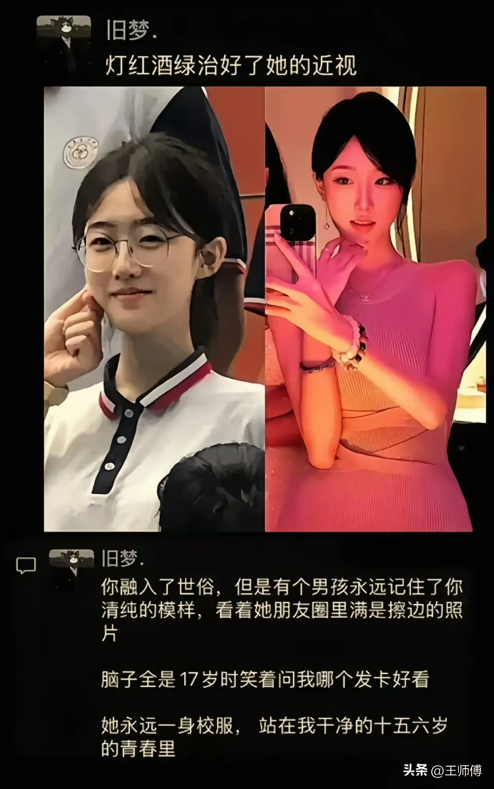 你的白月光有一天也会变成红玫瑰 - 万事屋 | 生活·动漫·娱乐综合社区-银魂同好聚集地