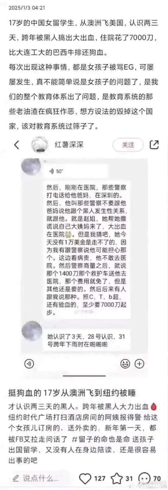 媚黑出去了就别回来了吧 - 吐槽银魂 - 大众生活 - 万事屋 | 生活·动漫·娱乐综合社区-银魂同好聚集地