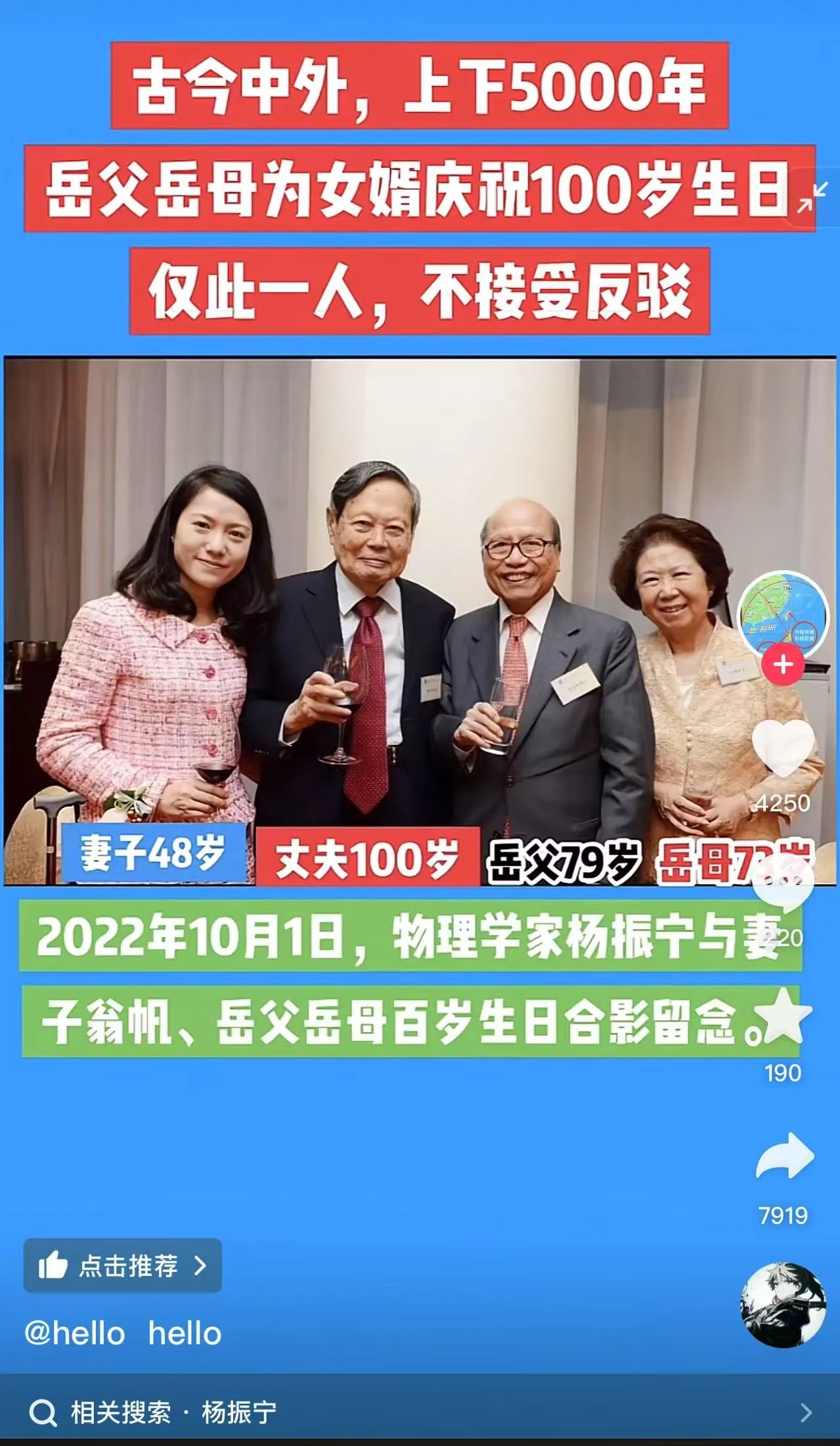 80岁都不到的岳父岳母给100岁的女婿过生日 - 生活银魂 - 大众生活 - 万事屋 | 生活·动漫·娱乐综合社区-银魂同好聚集地