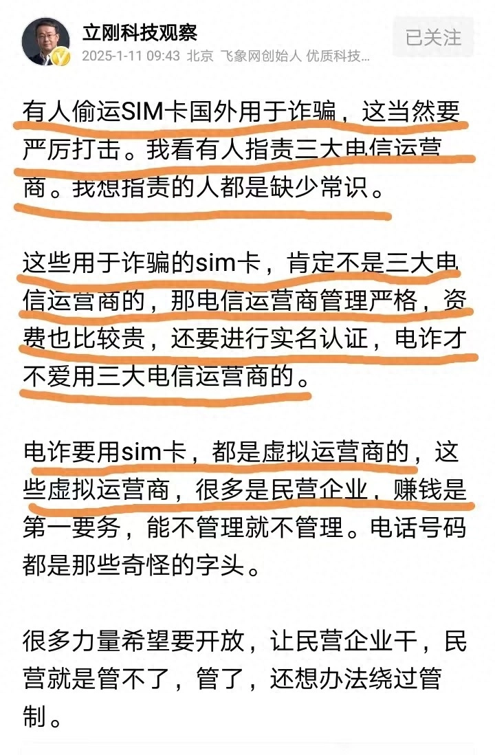 项立刚的言论洗白之情不言而喻了 - 吐槽银魂 - 大众生活 - 万事屋 | 生活·动漫·娱乐综合社区-银魂同好聚集地