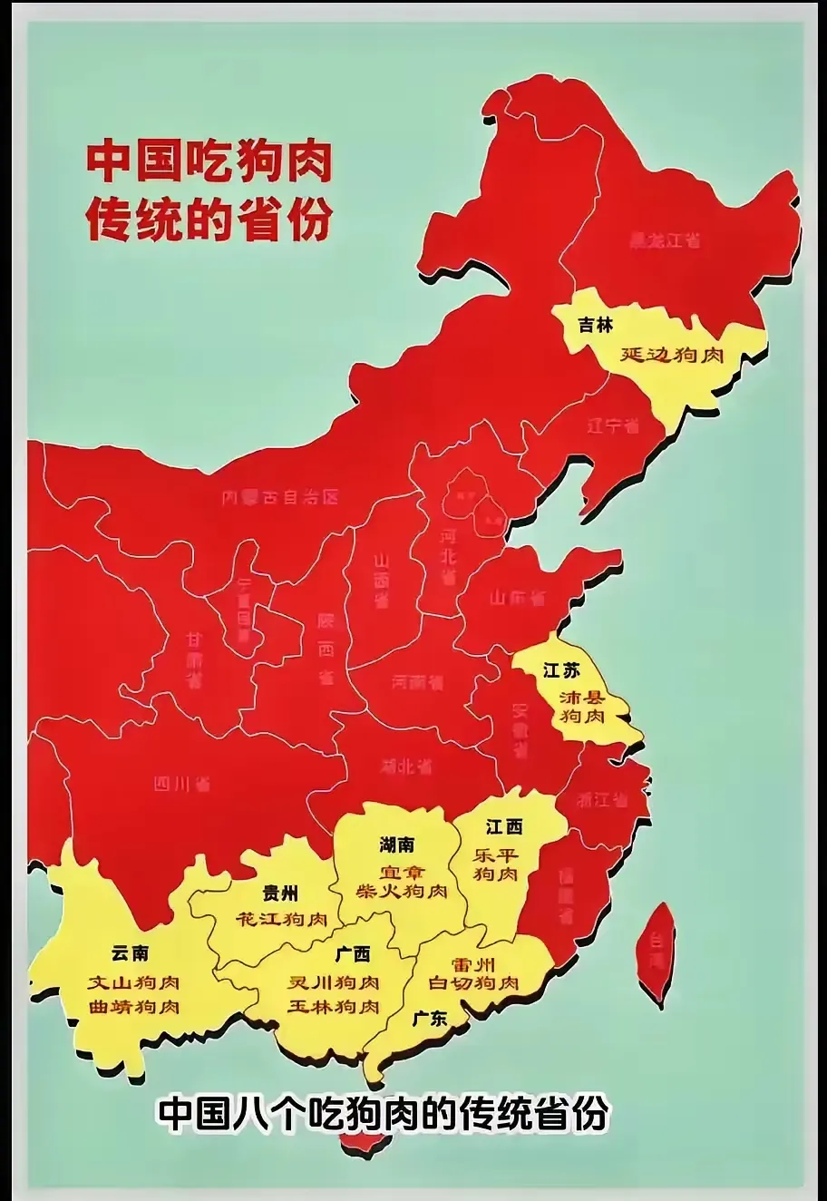 中国有吃狗肉传统的省份，美食爱好者可以去试试 - 生活银魂 - 大众生活 - 万事屋 | 生活·动漫·娱乐综合社区-银魂同好聚集地