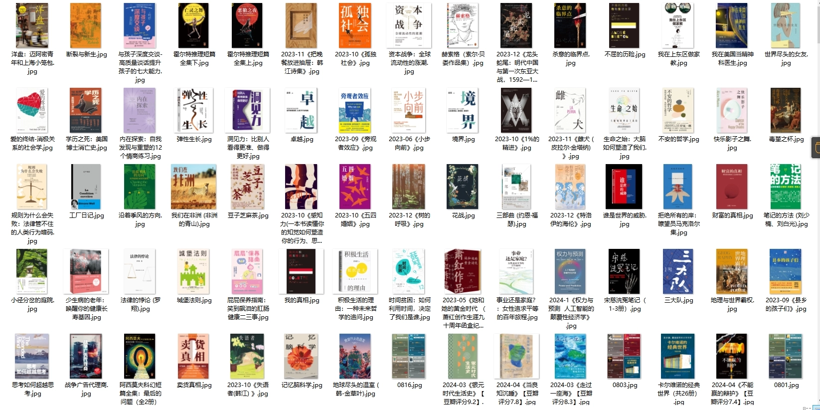 2024出版的1460本新书合集电子版分享下载