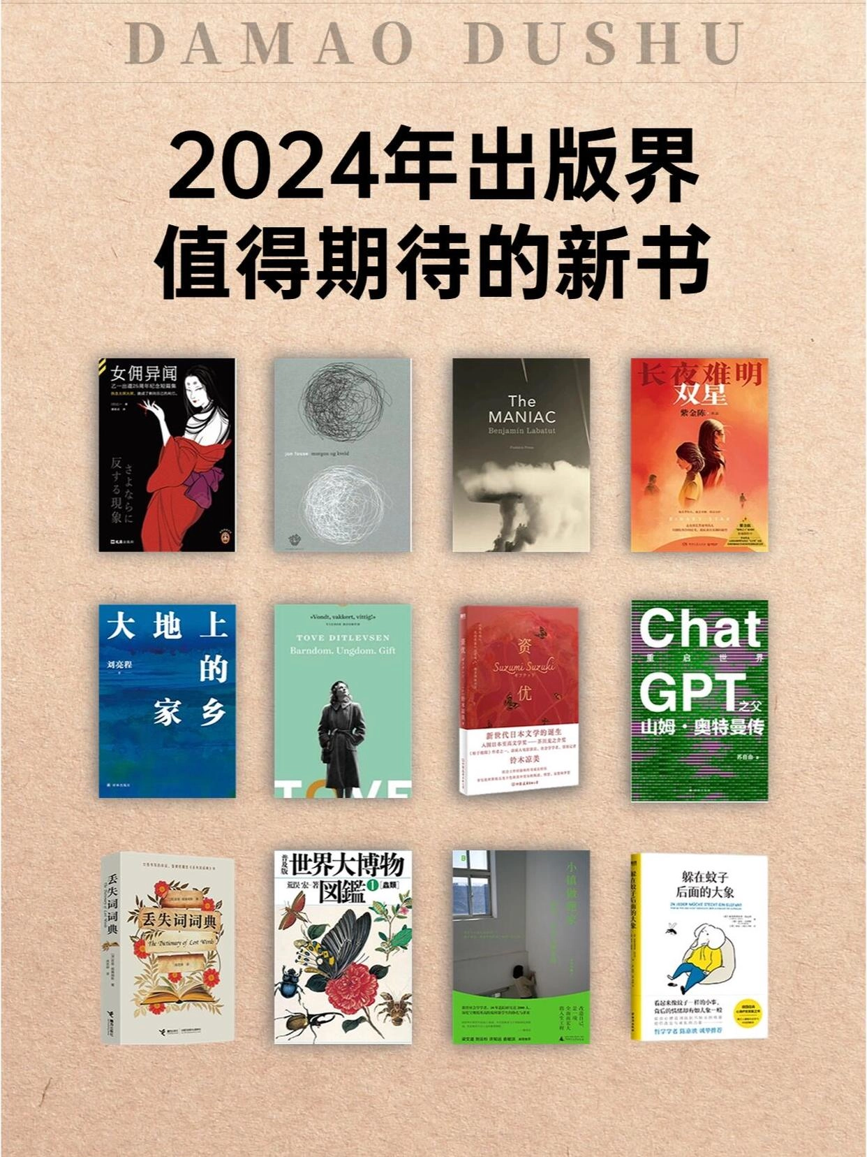 2024出版的1460本新书合集电子版分享下载 - 书中自有黄金屋银魂 - 大众生活 - 万事屋 | 生活·动漫·娱乐综合社区-银魂同好聚集地