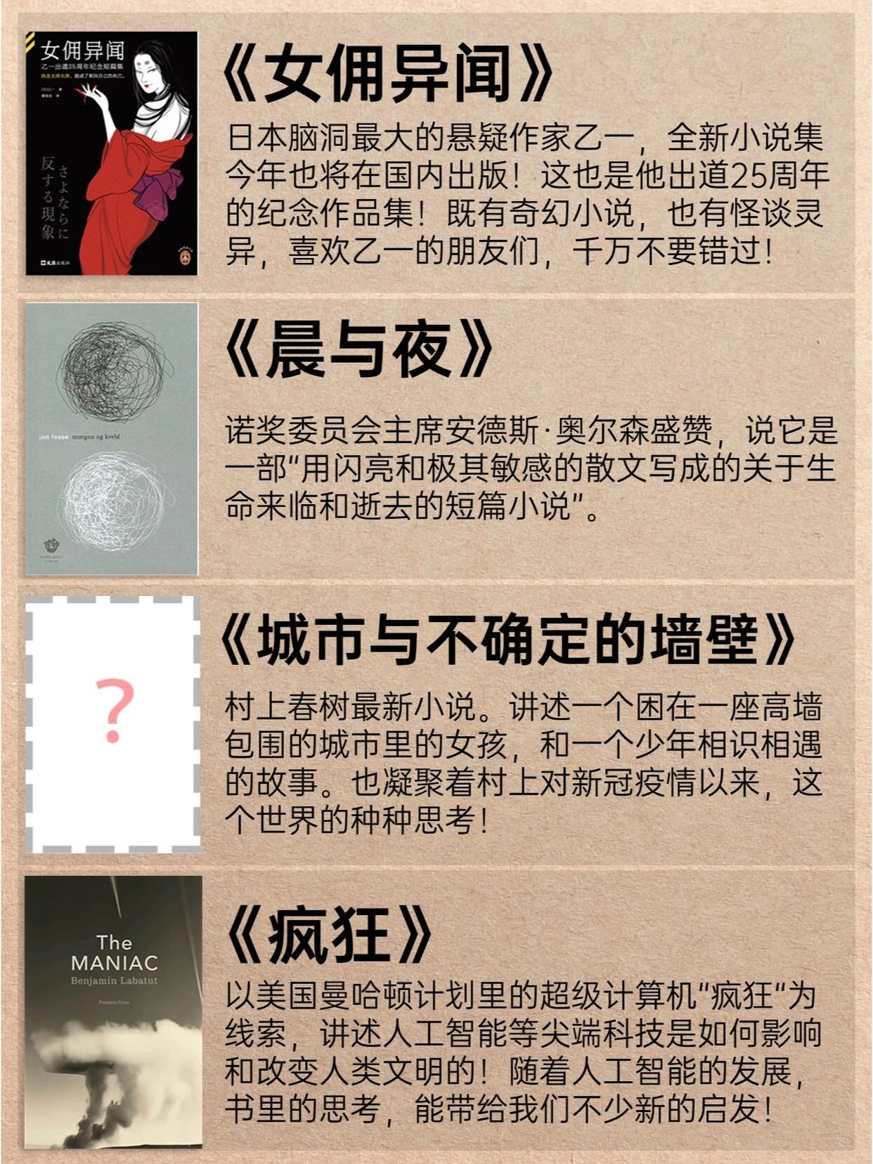 2024出版的1460本新书合集电子版分享下载 - 万事屋 | 生活·动漫·娱乐综合社区-银魂同好聚集地