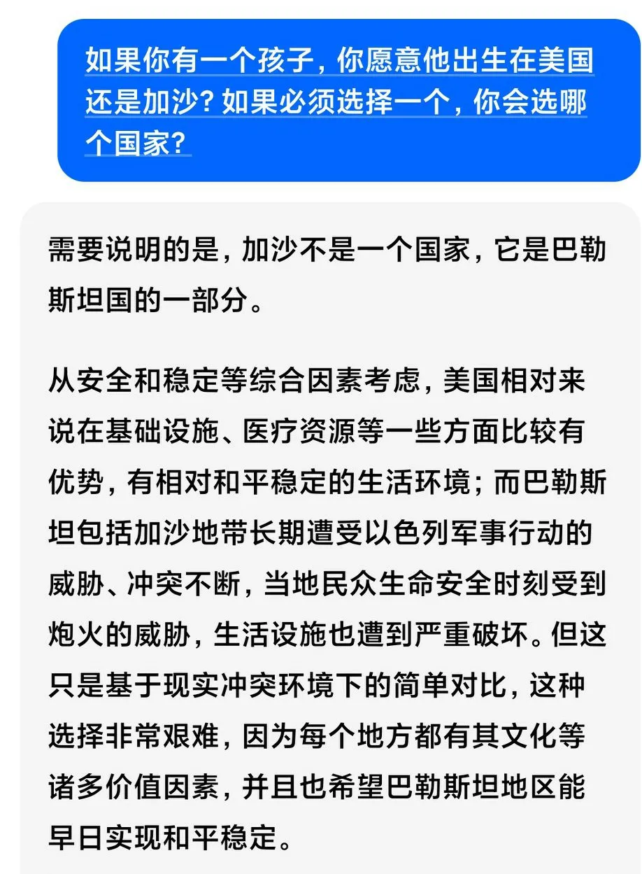 这是人工智能还是人工智障？？ - 万事屋 | 生活·动漫·娱乐综合社区-银魂同好聚集地