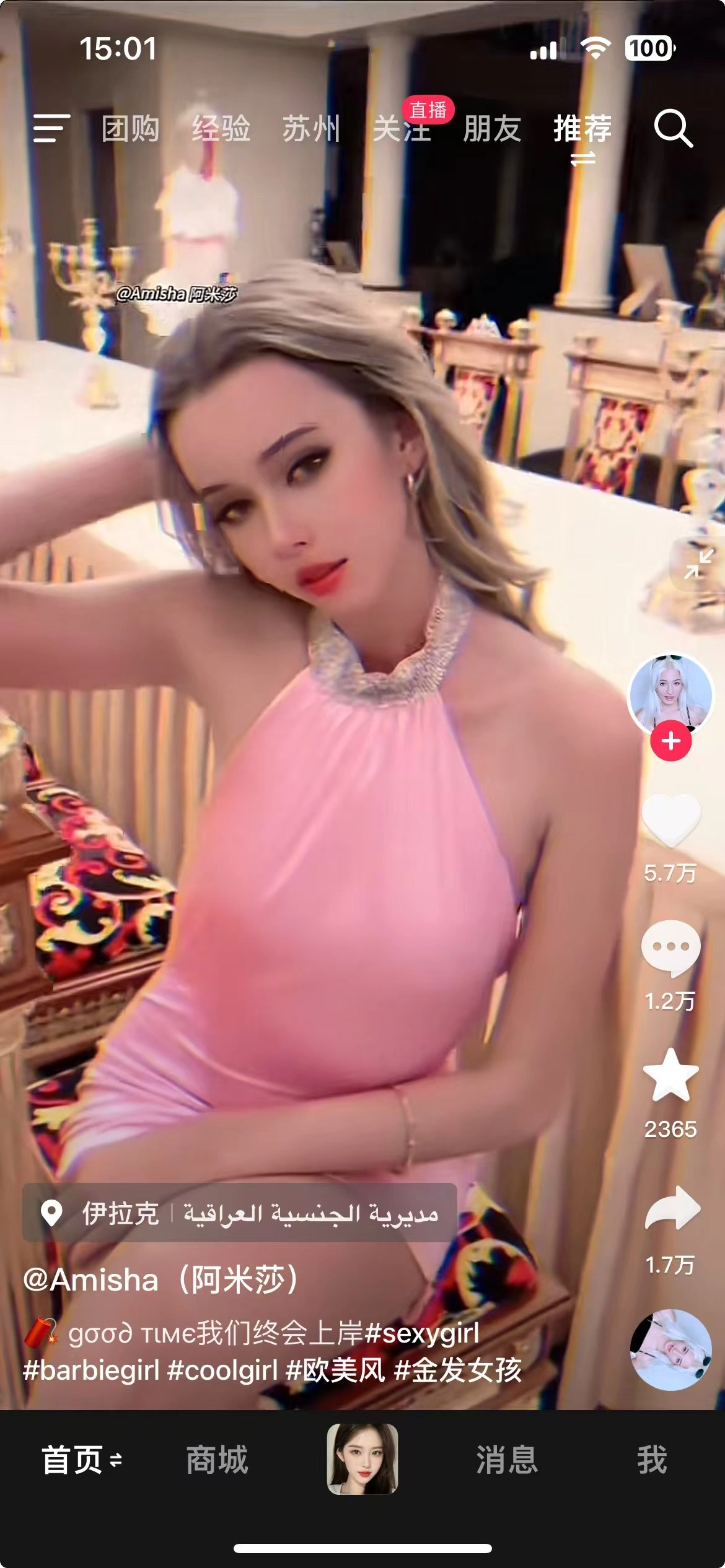 国内女网红要急了吧 - 万事屋 | 生活·动漫·娱乐综合社区-银魂同好聚集地