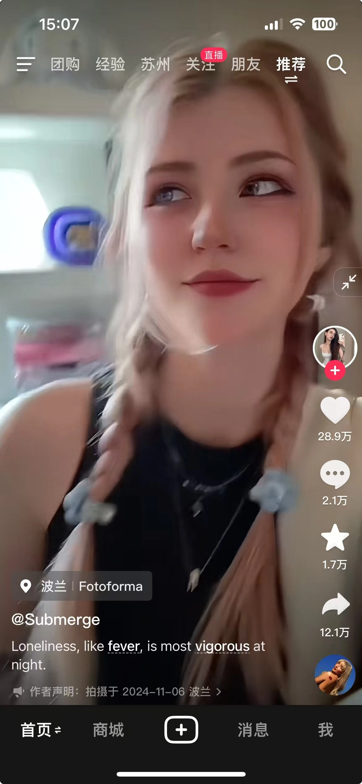 国内女网红要急了吧 - 万事屋 | 生活·动漫·娱乐综合社区-银魂同好聚集地