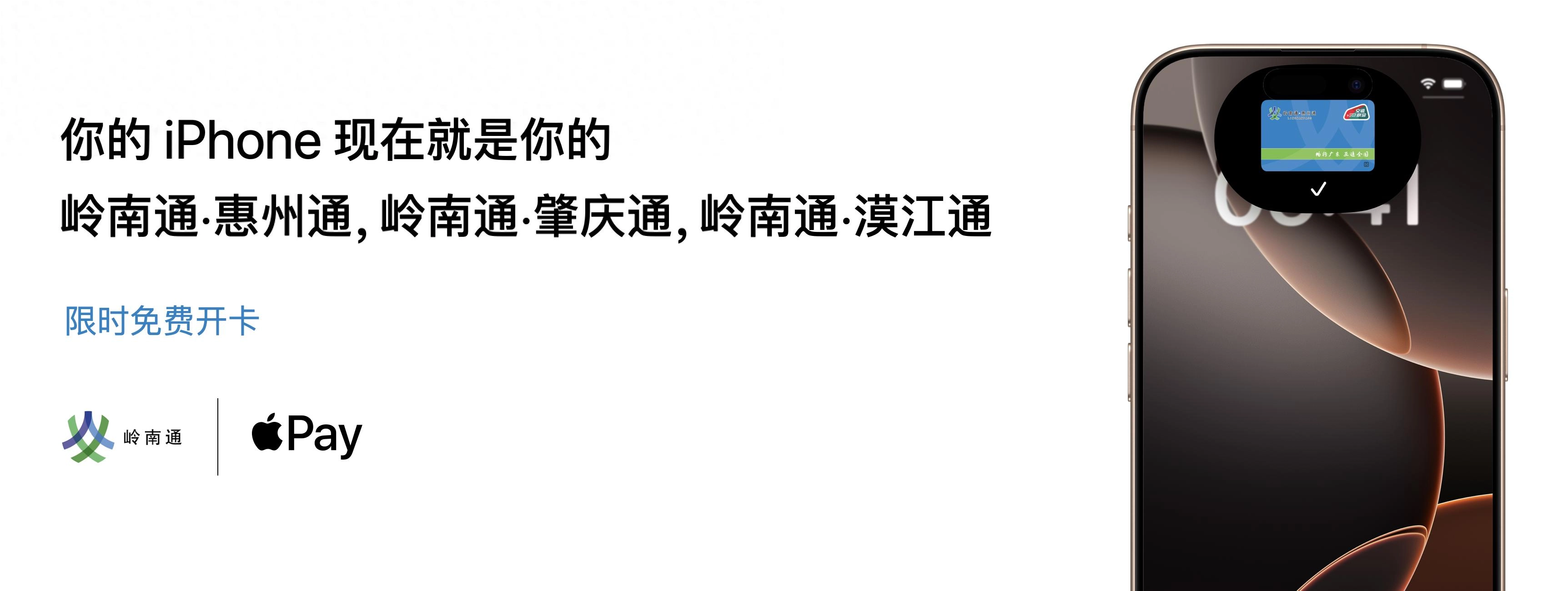 肇庆惠州阳江的朋友们可以用Apple Pay坐公交啦 - Apple银魂 - 科技改变生活 - 万事屋 | 生活·动漫·娱乐综合社区-银魂同好聚集地