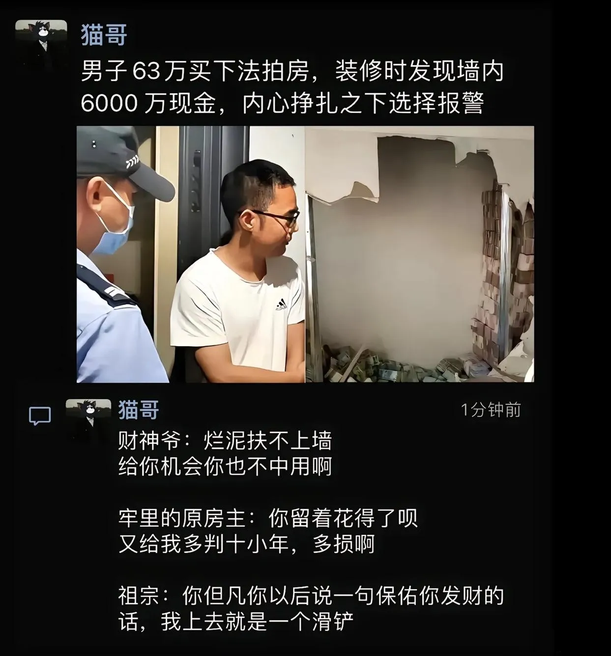 一场泼天的富贵就让他给扔了 - 生活银魂 - 大众生活 - 万事屋 | 生活·动漫·娱乐综合社区-银魂同好聚集地