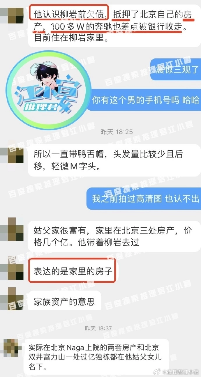 江小宴曝柳岩知三当三，真的假的？这个瓜不小啊 - 万事屋 | 生活·动漫·娱乐综合社区-银魂同好聚集地