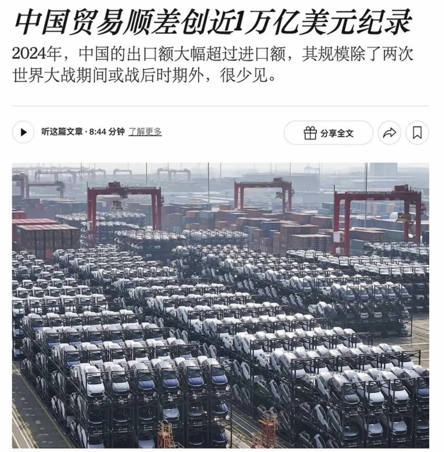 这是好事啊，中国贸易顺差创近1万亿美元记录 - 生活银魂 - 大众生活 - 万事屋 | 生活·动漫·娱乐综合社区-银魂同好聚集地