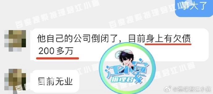 江小宴曝柳岩知三当三，真的假的？这个瓜不小啊 - 万事屋 | 生活·动漫·娱乐综合社区-银魂同好聚集地