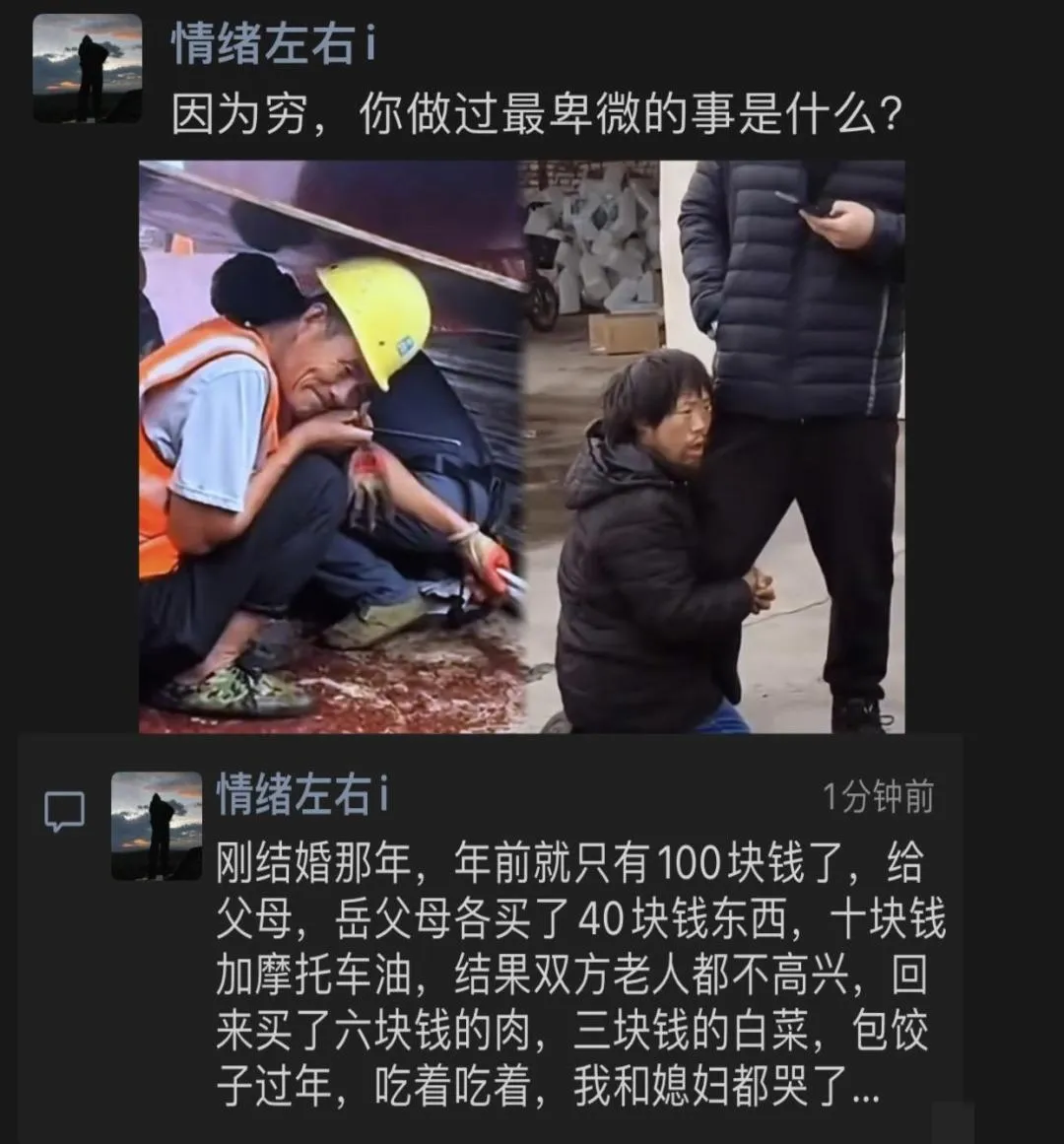 因为穷，你做过最卑微的事是什么？ - 生活银魂 - 大众生活 - 万事屋 | 生活·动漫·娱乐综合社区-银魂同好聚集地