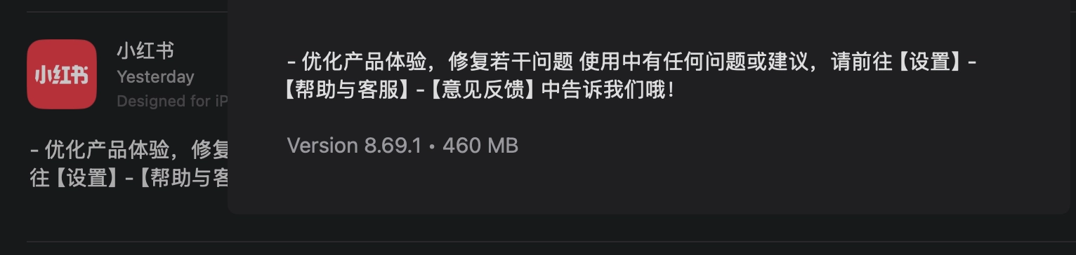小红书iOS端更新了 - 软件交流银魂 - 科技改变生活 - 万事屋 | 生活·动漫·娱乐综合社区-银魂同好聚集地