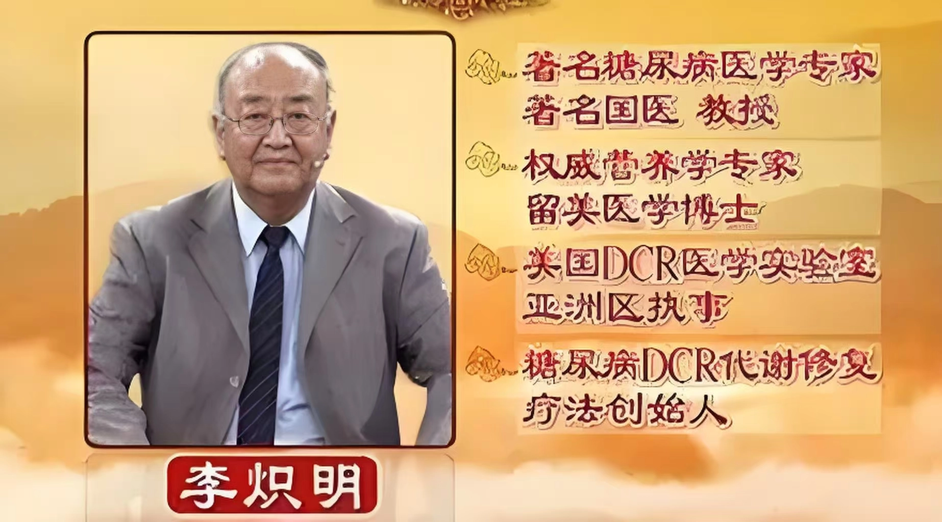中国九大骗子“神医” ,你知道几位,别再成为神医敛财的对象