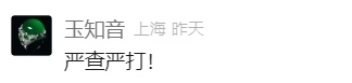 真的在偷听!许多上海人被烦透了!相关部门回应