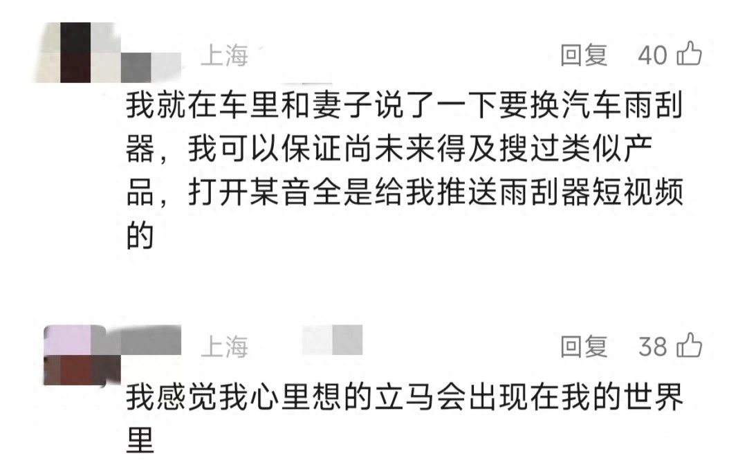 真的在偷听！许多上海人被烦透了！相关部门回应 - 万事屋 | 生活·动漫·娱乐综合社区-银魂同好聚集地