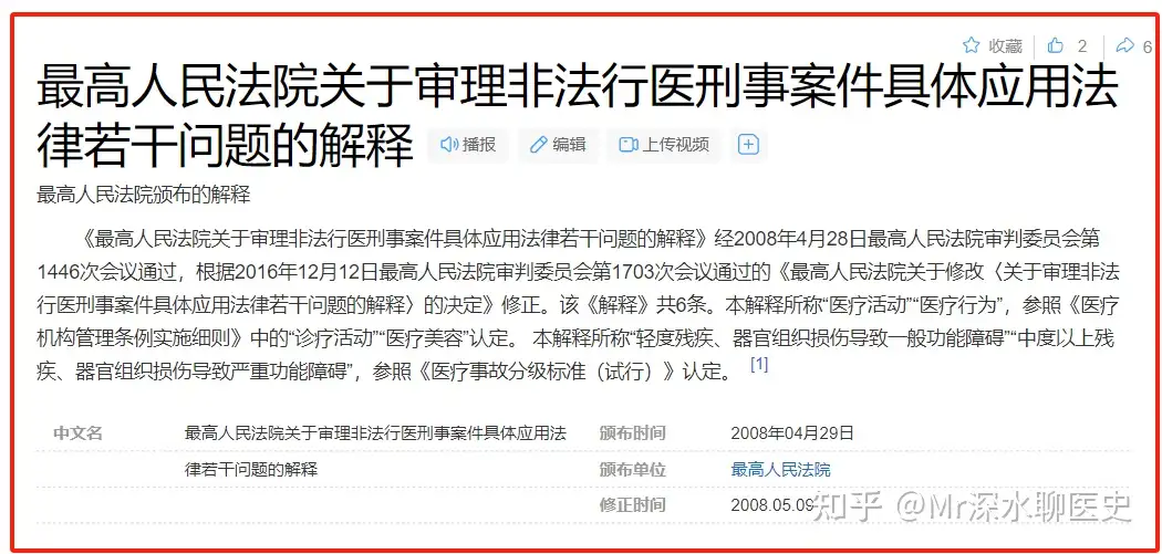为什么现在还有一些中医爱好者认为可以无证行医？ - 生活银魂 - 大众生活 - 万事屋 | 生活·动漫·娱乐综合社区-银魂同好聚集地