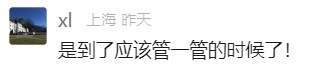真的在偷听!许多上海人被烦透了!相关部门回应