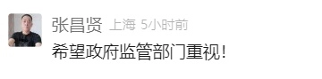 真的在偷听!许多上海人被烦透了!相关部门回应