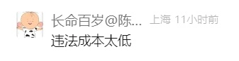 真的在偷听!许多上海人被烦透了!相关部门回应