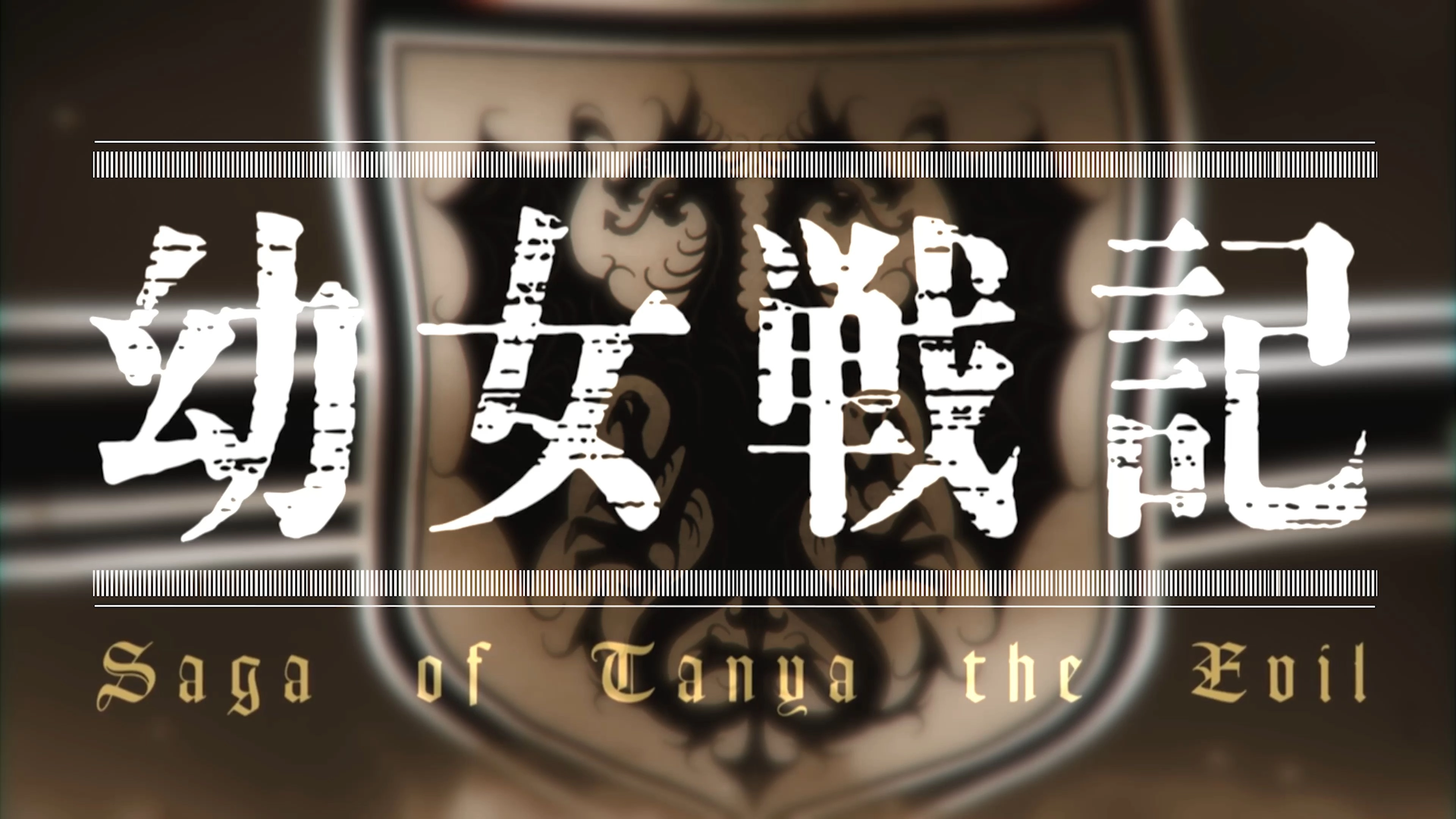 分享一些谭雅战记的壁纸