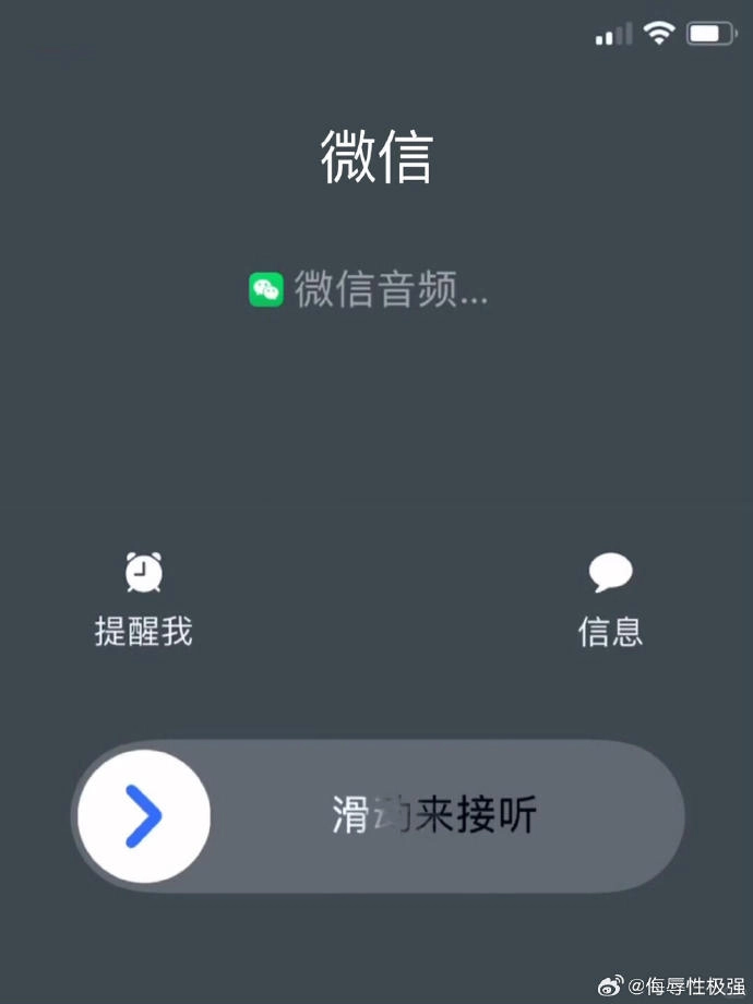 微信更新了callkit了，这次希望能坚持下去 - 软件交流银魂 - 科技改变生活 - 万事屋 | 生活·动漫·娱乐综合社区-银魂同好聚集地